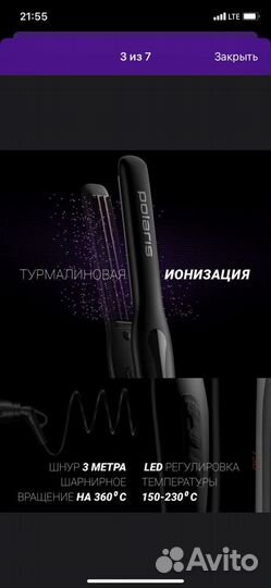 Щипцы гофре новые