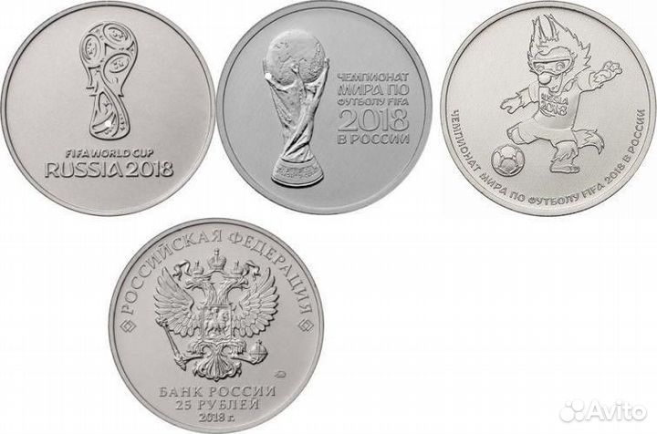 25 рублей чм Фифа по футболу 2018 г+альбом
