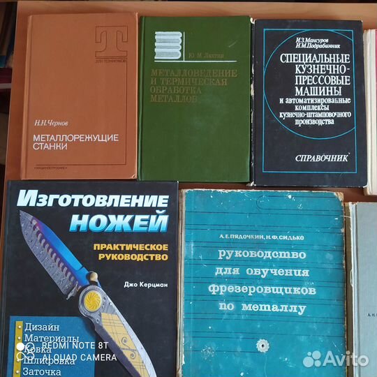 Изготовление ножей. Термическая обработка