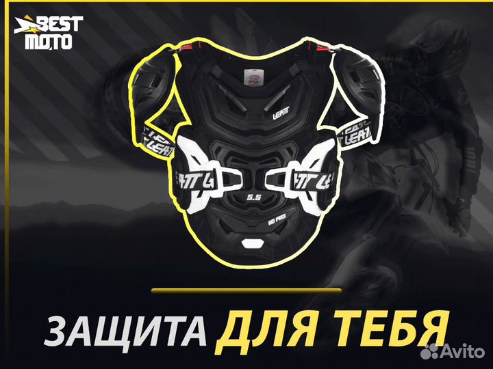 Защита панцирь Leatt Chest Protector 5.5 Pro HD