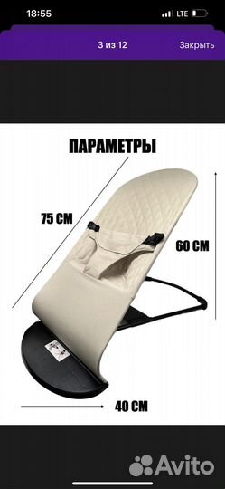 Детские качели шезлонг