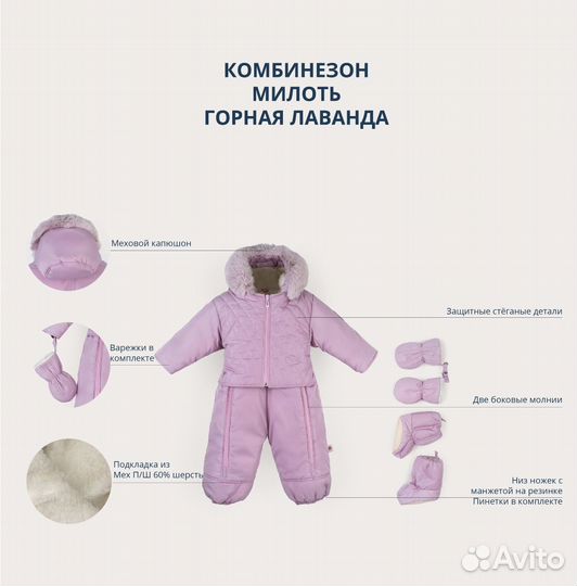 Зимний комбинезон для девочки