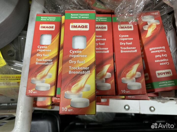 Сухое горючее в таблетках