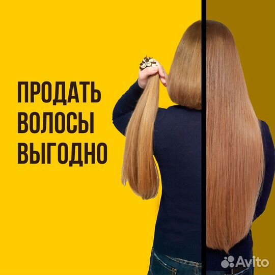 Скупка волос сдать продать волосы Асбест