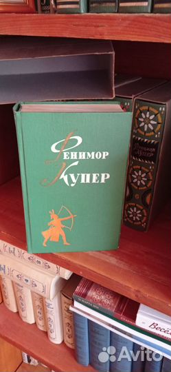 Купер 6 томов