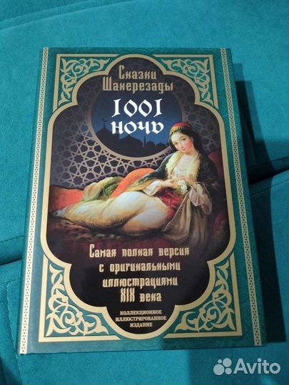 Книги. подарочные издания. классика