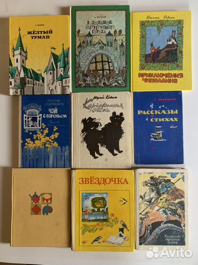 Книги детские советские и современные