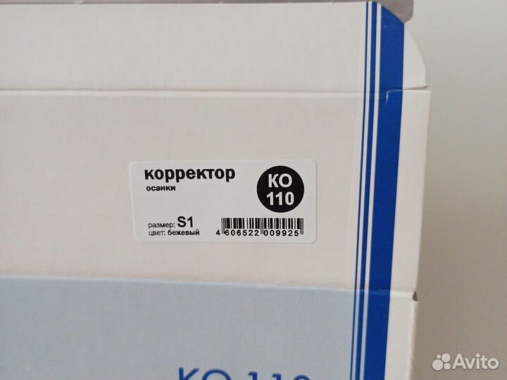 Корректор осанки orto KO 110
