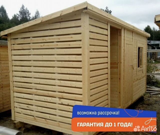 Хозблок на дачу. Возможна рассрочка