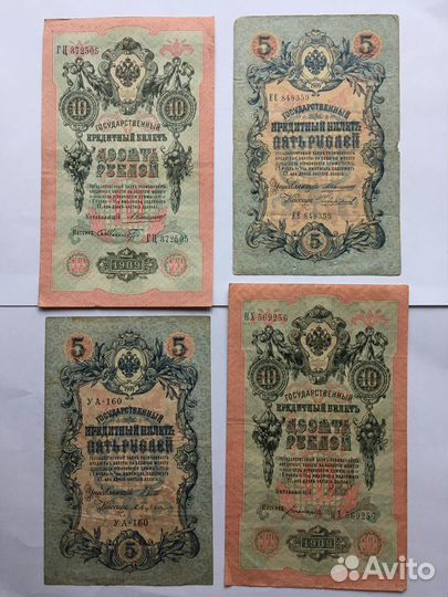 Банкнoты Российской империи