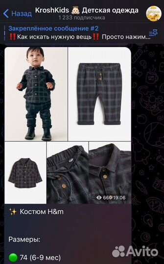 Костюм H&m новый 74