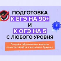 Репетитор по биологии ОГЭ/ЕГЭ, Уфа
