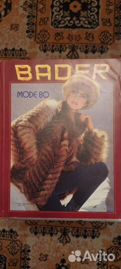 Каталоги мод Quelle и Bader, фрг, 1978-1981гг