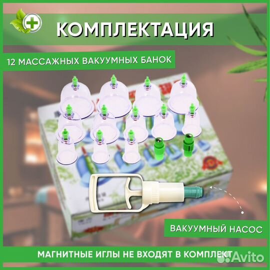 Вакуумные массажные банки для здоровья 12 шт