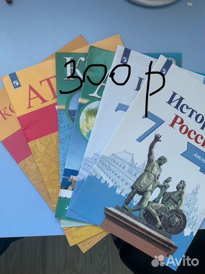 Школьные Учебники