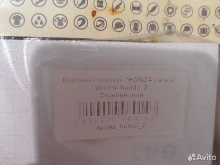 Комплект наклеек 