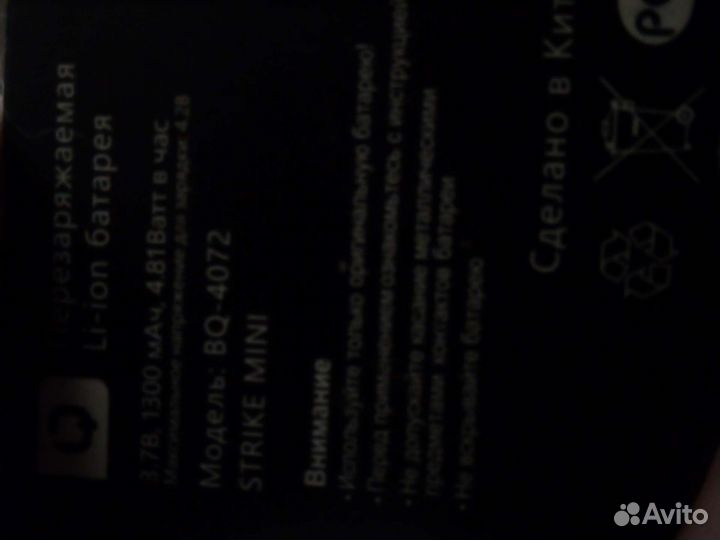 Батареи bq 4072, 5070 magik, bl-272, самсунг j105h