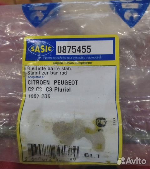 Стойка стабилизатора citroen C2,C3, peugeot(кости)