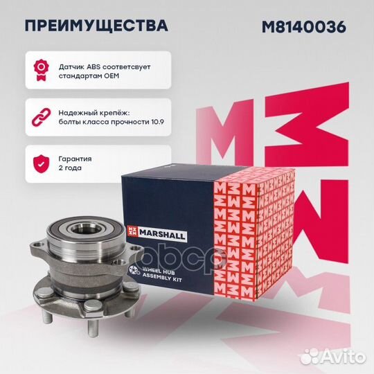 Ступица колеса Subaru Forester IV 12, Subaru