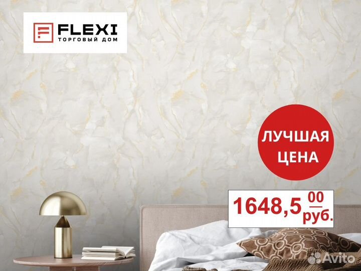 Обои флизелиновые