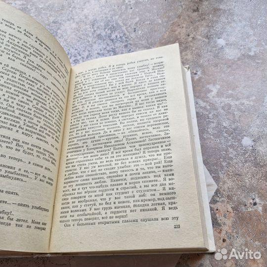 Подросток. Достоевский. 1983 г