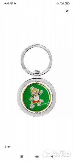 Брелок для ключей