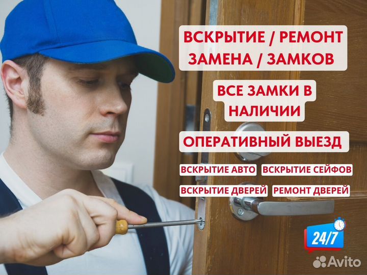 Вскрытие замков, установка замков, замена, ремонт