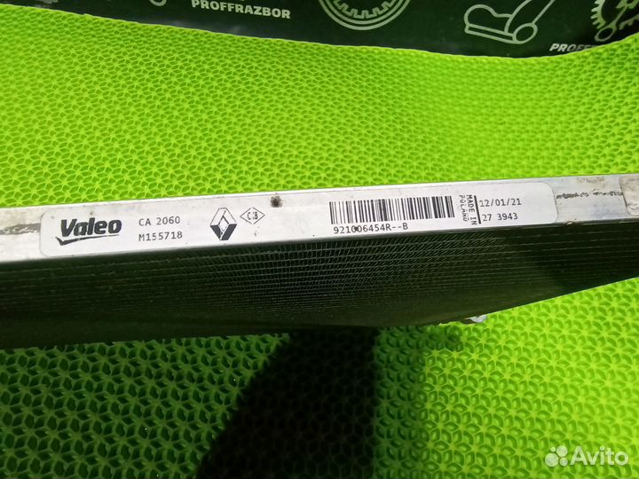 Радиатор кондиционера Renault Arkana 2021