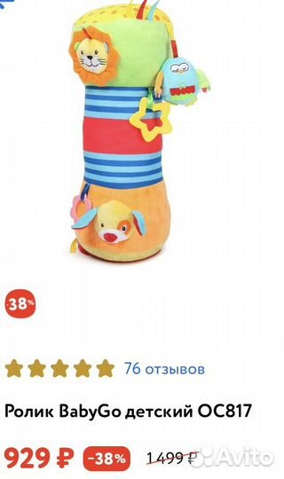 Развивающие игрушки пакетом