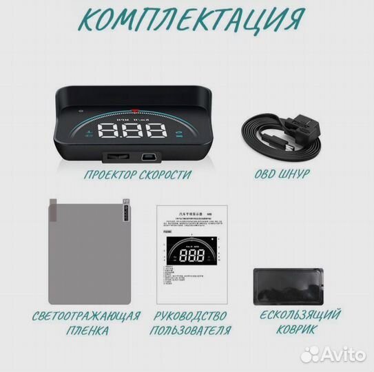 Проекция скорости на лобовое стекло HUD M8 OBD2