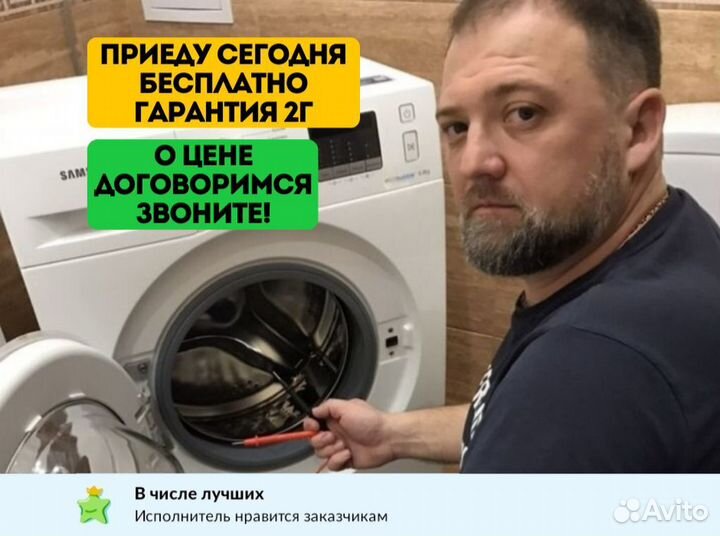 Ремонт стиральных машин и холодильников