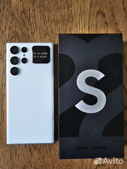 Samsung Galaxy S22 Ultra, 12/256 ГБ