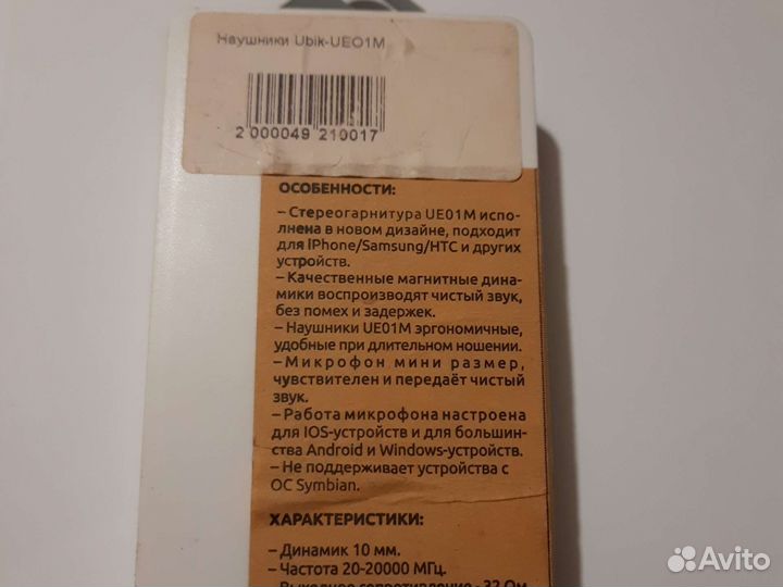 Наушники unik ue01m