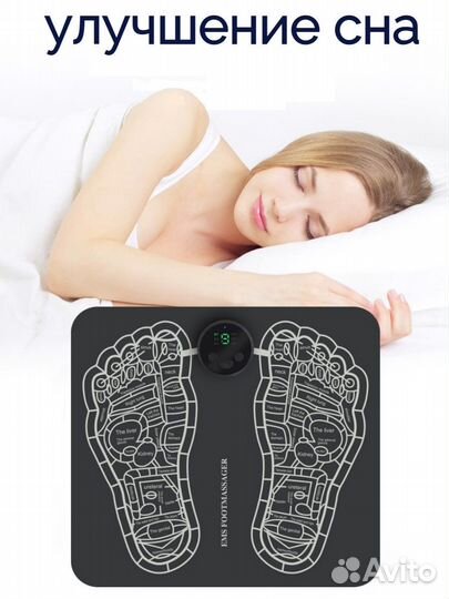Коврик массажер для ног электрический