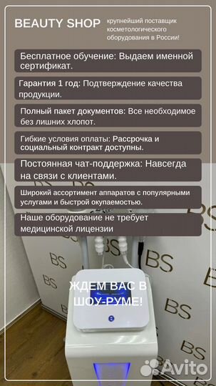 Аппарат кавитации wl 12