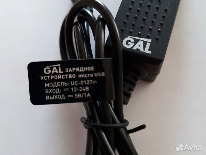 Зарядное устройство