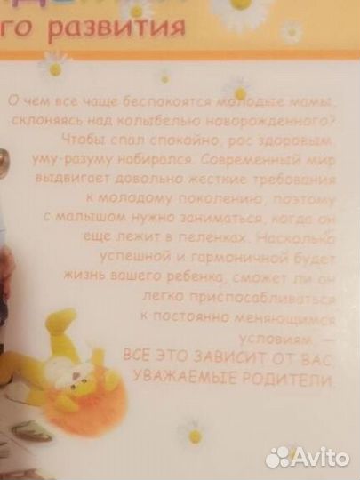 Книга академия раннего развития