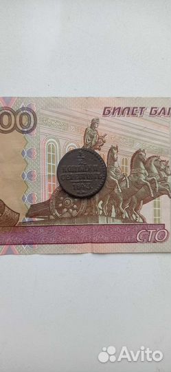 Царские монеты