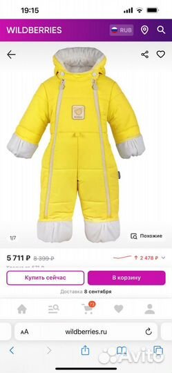 Детские вещи