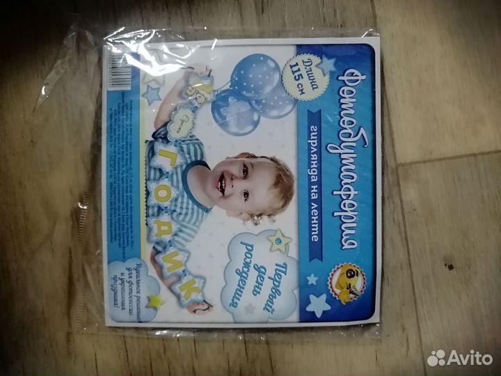 Растяжка с днем рождения