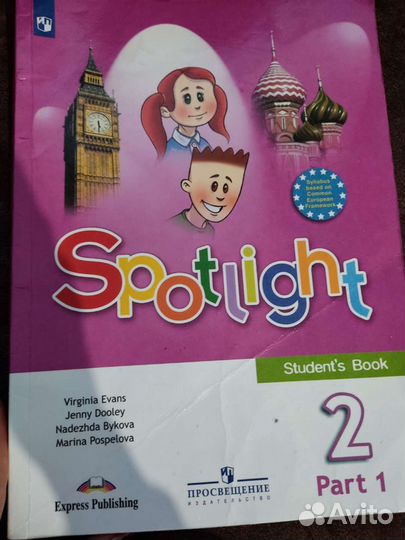 Учебники 2 класс школа россии Английский язык