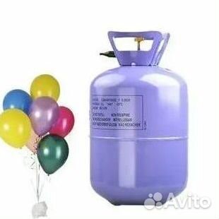 Баллоны Аргон. Скупаем