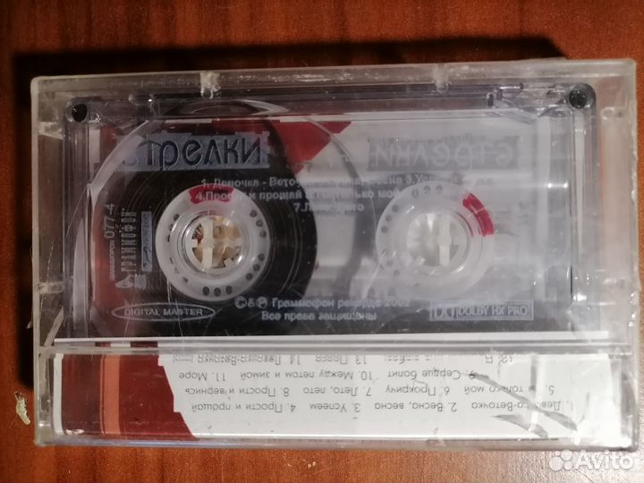 Аудиокассеты с записью запечатанные