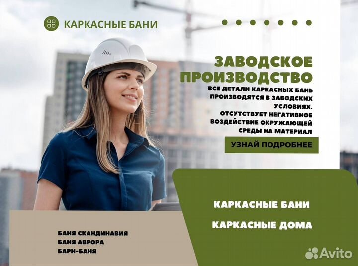 Готовые Бани Скандинавия размер 3 х 2.5 метра