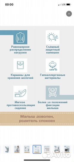 Эргорюкзак хипсит