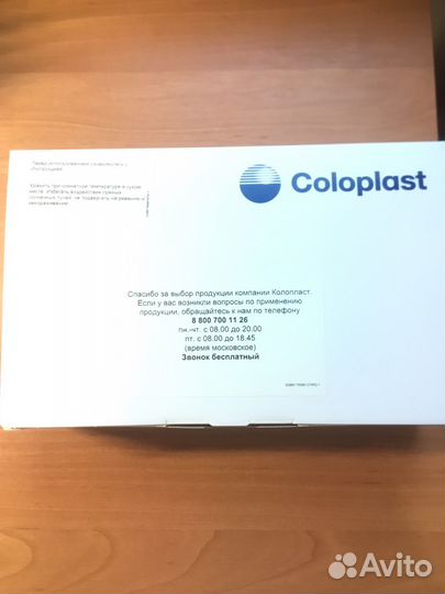 Мешки уростомные Coloplast 60мм