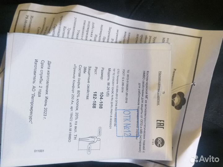 Форма охраны