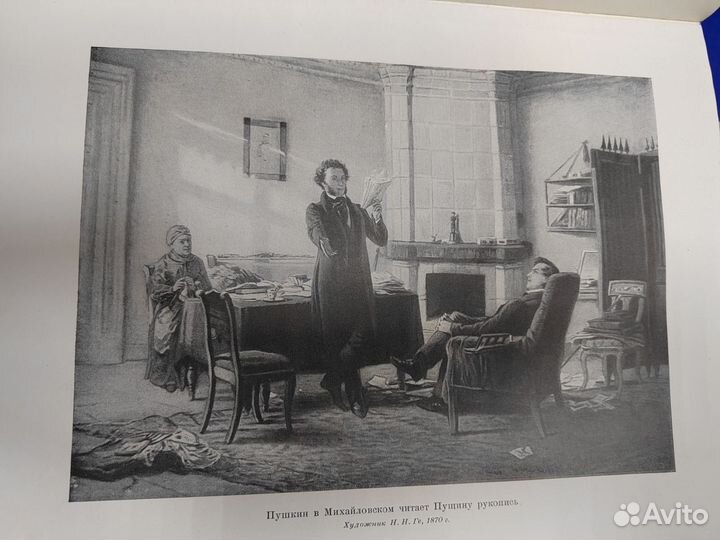 Полное собрание сочинений Пушкин А.С. 1949г