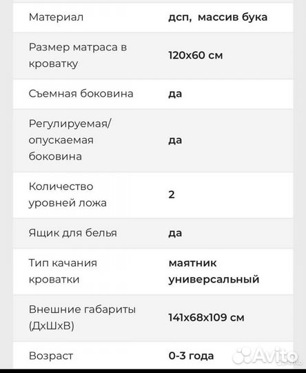 Кровать детская