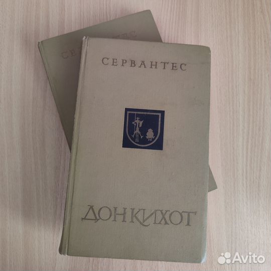 Сервантес Дон Кихот